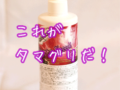 タマグリ